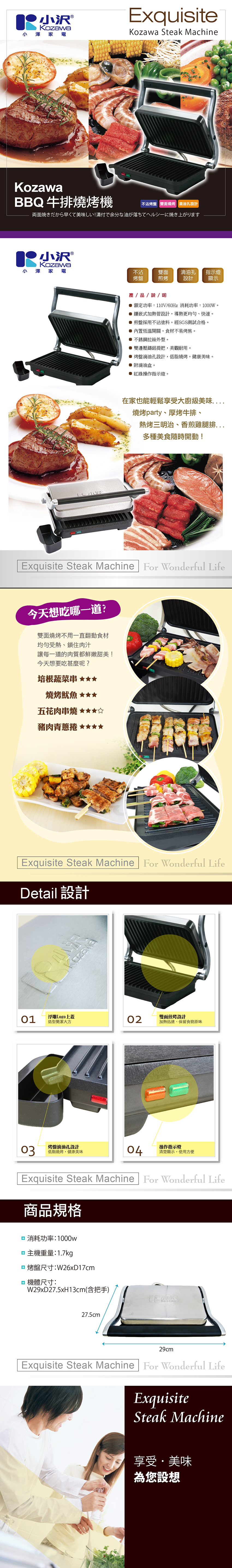KW-563BBQ_P850.jpg